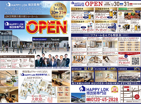 HAPPY LDK OPENイベント